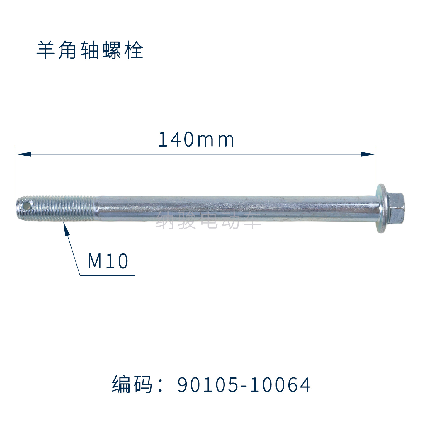 Yamaha Yamaha Golf Cart Horn Shaft Main Pin Copper Sleeve Screw Repair Accessories 2Nl-23448-00