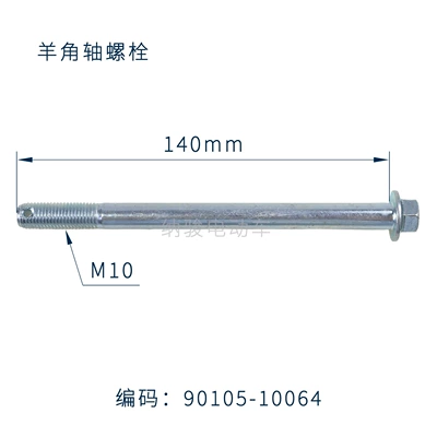 Accessories 2Nl-23448-00, Other Electric Vehicle Accessories