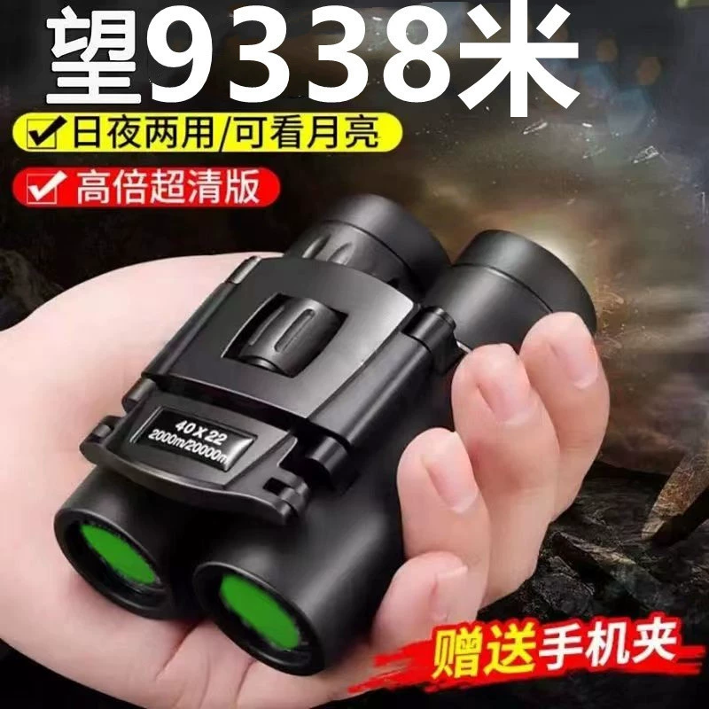 Y8K Бинокль для взрослых с высоким увеличением Ультра-четкий портативный профессиональный военный бинокль для путешествий на открытом воздухе