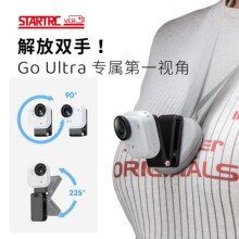 《新升级》影石GOUltra磁吸支架Ultra背包随拍夹底座支架拓展配件
