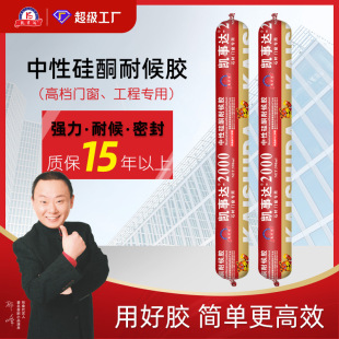 Kaisida 2000 Neutral Silicone Weather-Resistant Adhesive Stone Adhesive Curtain Wall Silicone Adhesive Structural Adhesive Room Temperature Curing Adhesive