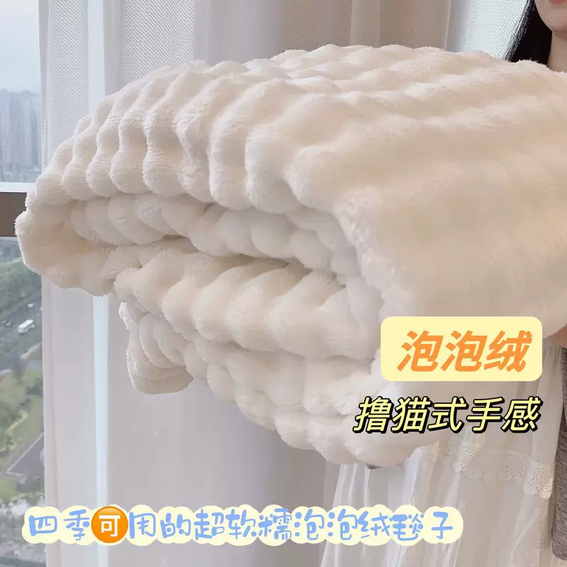 Flannel coral duvet, increased thickness