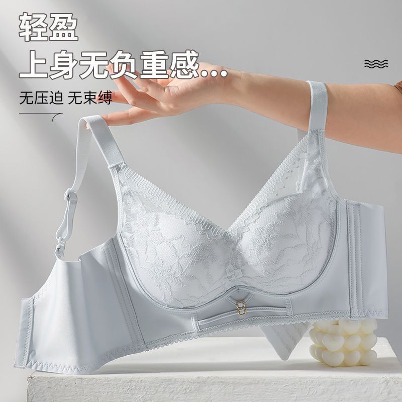 Small Breast Push-Up New Lace Intimates Women's Wire-Free Bra to Make the Breasts Look Bigger, Anti-Sagging, Auxiliary Breast Adjustment, Non-Magnetic Bra