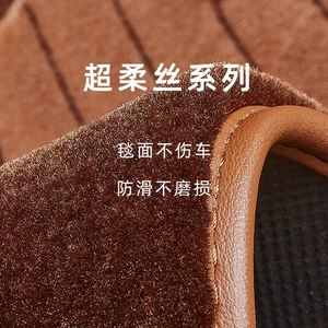 High-end car floor mats use ultra-soft silk as the top layer material, with a second layer of polypropylene material, and the floor mats are cut from this material