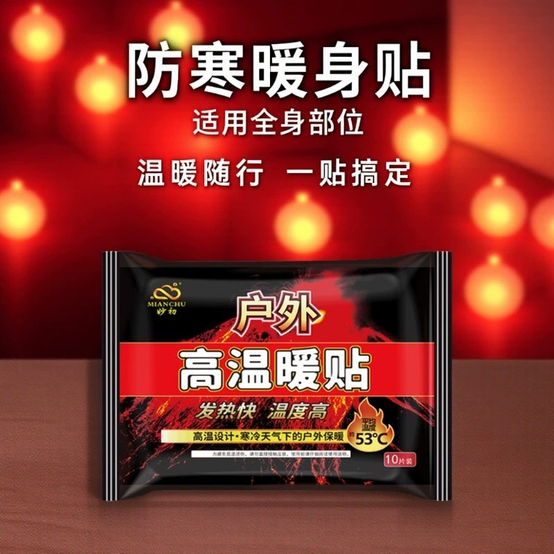 Высокотемпературный теплый пластырь, зимний теплый детский пластырь, специальный морозостойкий согревающий пластырь для тела в горных районах Северо-Востока Китая, нагревательный пластырь для путешествий на открытом воздухе