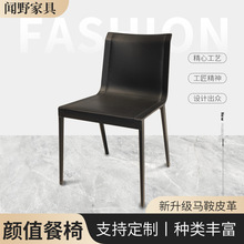 简约设计现代洽谈椅酒店客厅高端铝合金真皮餐椅