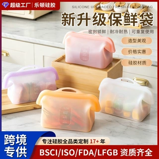 跨境热销升级大敞口可自立多功能果蔬肉类冷藏美妆收纳硅胶保鲜袋