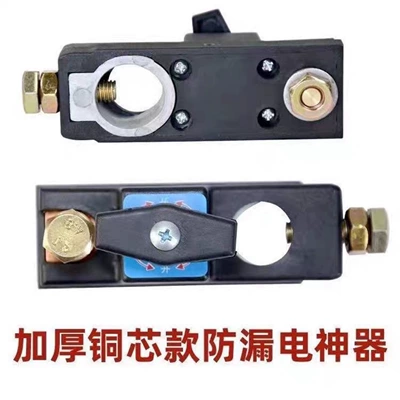 [Thickened copper core] new copper Power supply, ignition system accessories