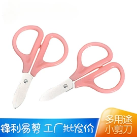 家用剪刀;眉刀眉剪;其他剪刀