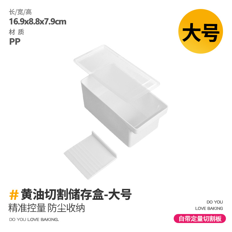 Caja de almacenamiento de corte de mantequilla-grande_1