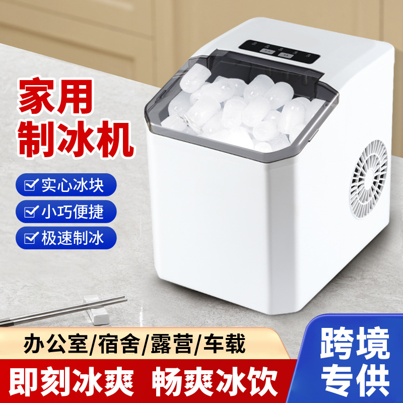 Hong Kong y Taiwán pueden usar máquina de hielo doméstica pequeña portátil al aire libre dormitorio de estudiantes totalmente automático de baja potencia transfronteriza