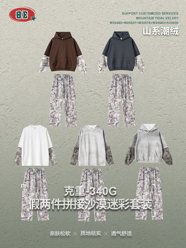 BE男装|2025秋季美式潮牌假两件迷彩套装卫衣T恤休闲长裤两件套男|undefined