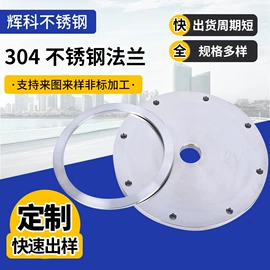 CNC加工;铸造;法兰