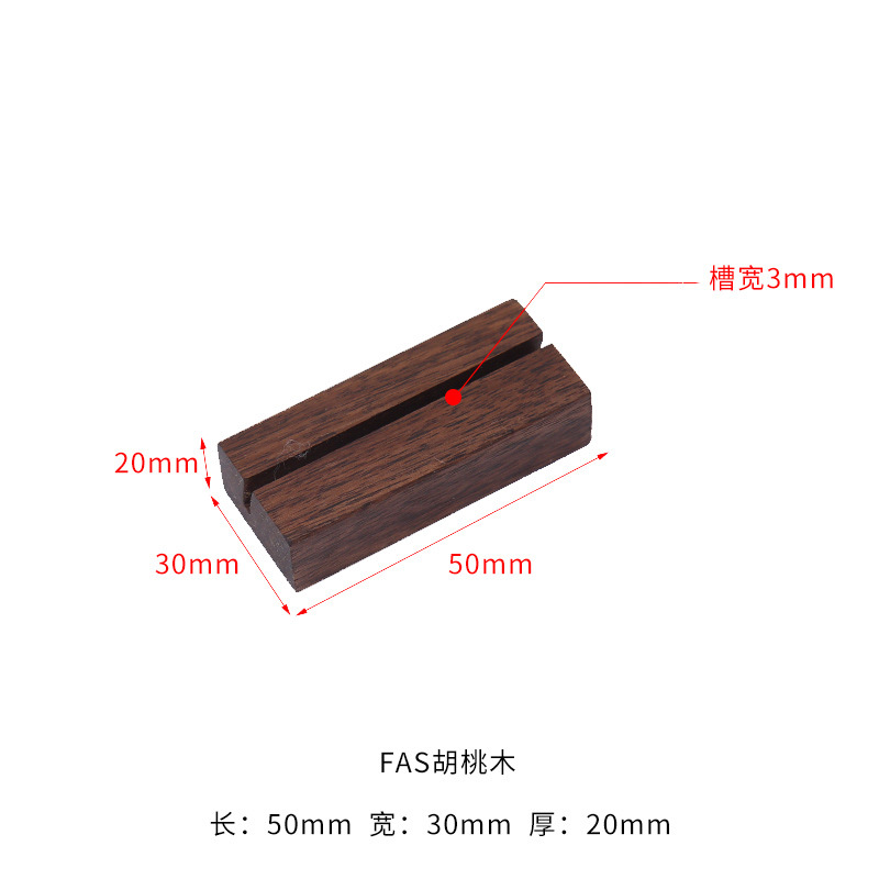 Walnut wood/small
