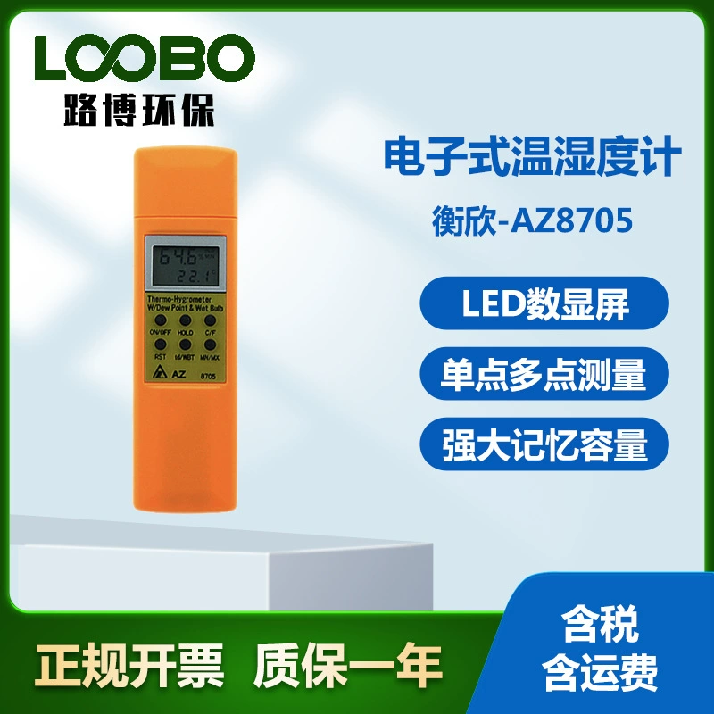 Hengxin-AZ8705 электронный термогигрометр ручной высокоточный промышленный термометр