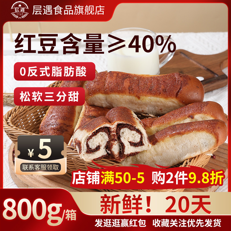 全麦椰香红豆面包整箱手撕老式豆沙夹心早餐面包旗舰食品独立包装|undefined