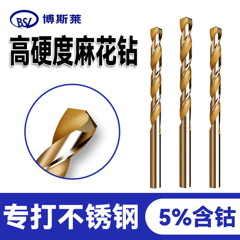 Bosley M35 Fully Ground Straight Shank Cobalt-Containing Twist Drill Bit for Stainless Steel, Metal, Iron, Aluminum Alloy Drilling Bosley M35 Fully Ground Straight Shank Cobalt-Containing Twist Drill Bit for Stainless Steel, Metal, Iron, Aluminum Alloy Drilling