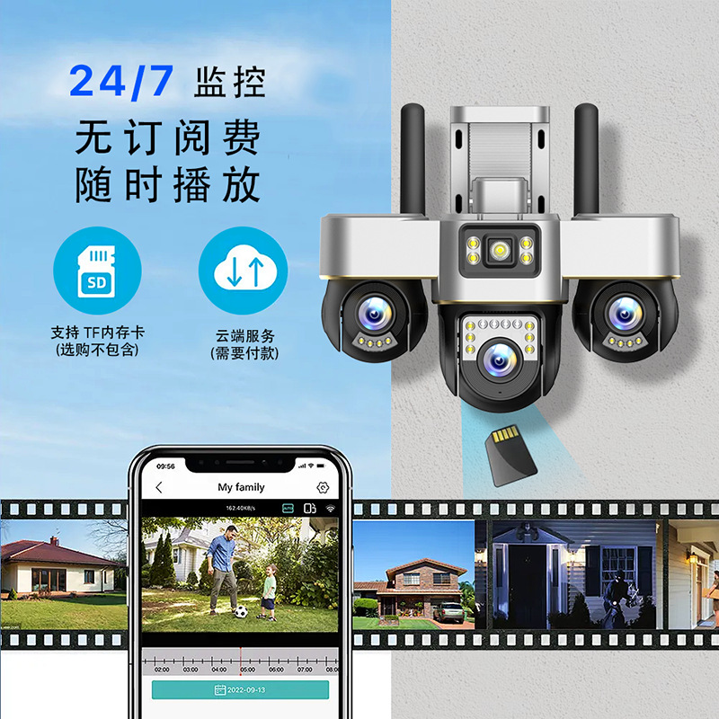 Cross-border new wireless mobile phone remote 4G monitor home outdoor high-definition night vision 360-degree monitoring camera undefined
