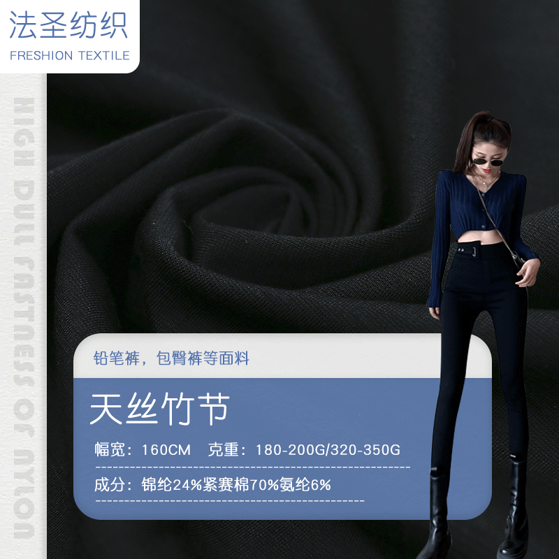 天丝竹节布60支紧赛棉汗布斜纹针织布裤装西装铅笔包臀裤厂家现货