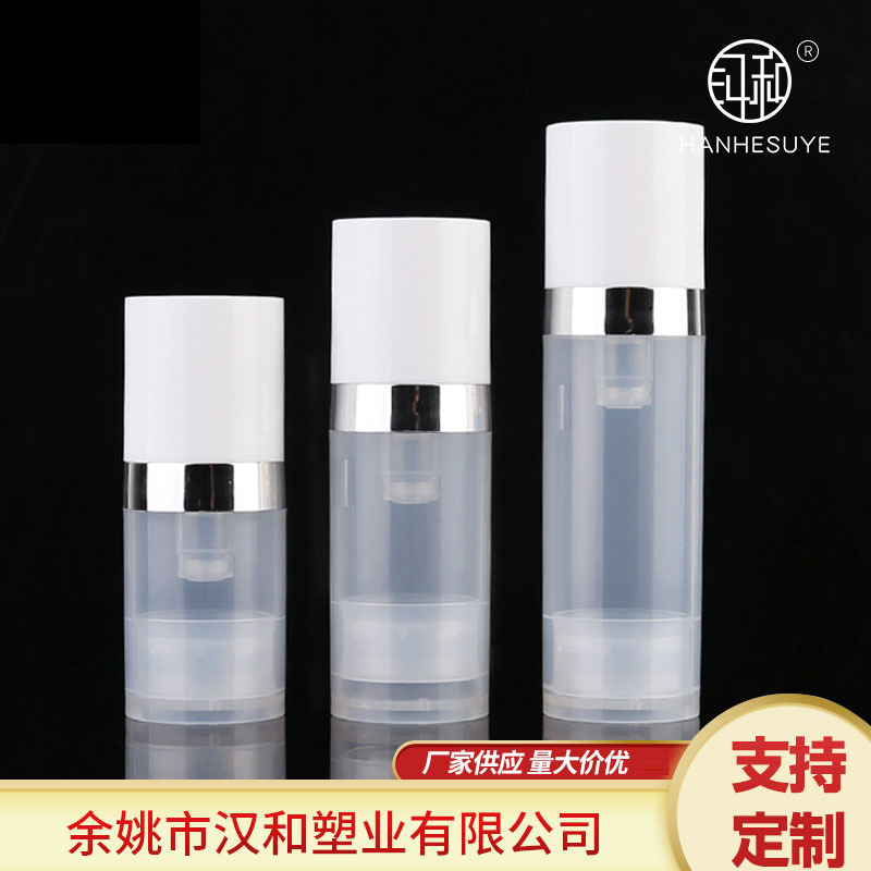 5ml/10ml/15ml透明PP真空瓶 纹绣色料瓶 乳液便携分装真空瓶