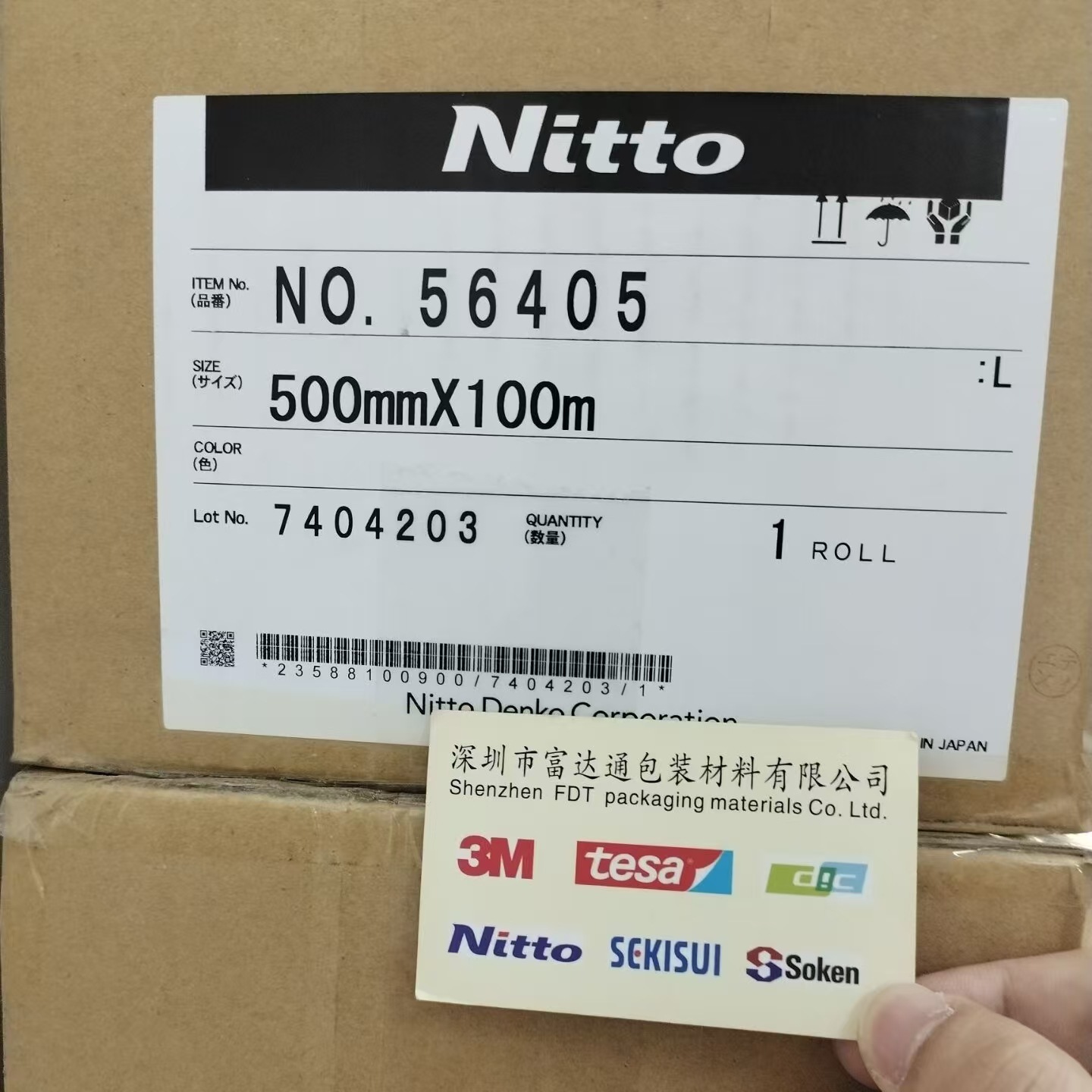 NITTO日东56405/日东56403双面胶带 原装日东56404/日东56405B