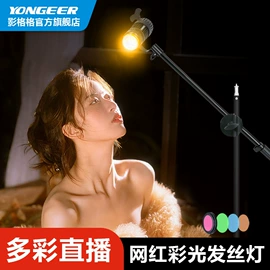 摄影摄像灯具;补光灯;摄影摄像器材