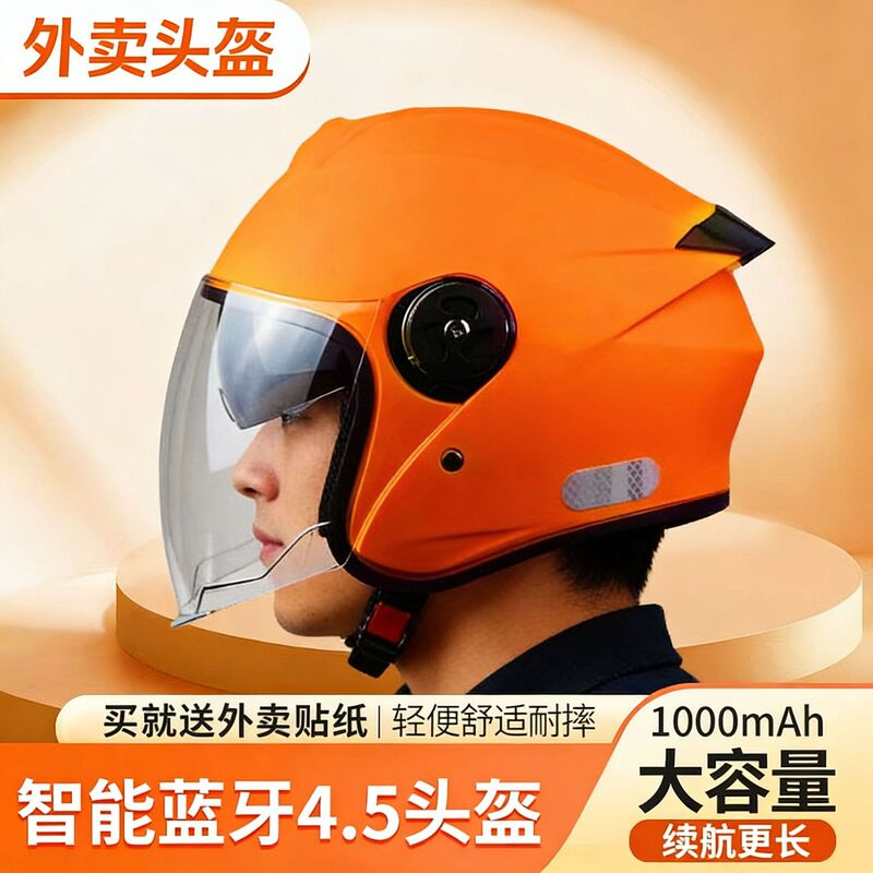 3C Certified Electric Vehicle Bluetooth Helmet for Delivery Services Like Ele.Me and Meituan, Flash Sale Smart Half Helmet for Autumn and Winter Warmth 3C Certified Electric Vehicle Bluetooth Helmet for Delivery Services Like Ele.Me and Meituan, Flash Sale Smart Half Helmet for Autumn and Winter Warmth