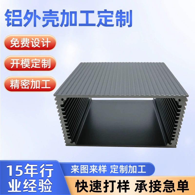 Индивидуальный цельный корпус 111*58 алюминиевый корпус Блок питания алюминиевая коробка продукты профиль радиатора алюминиевый корпус