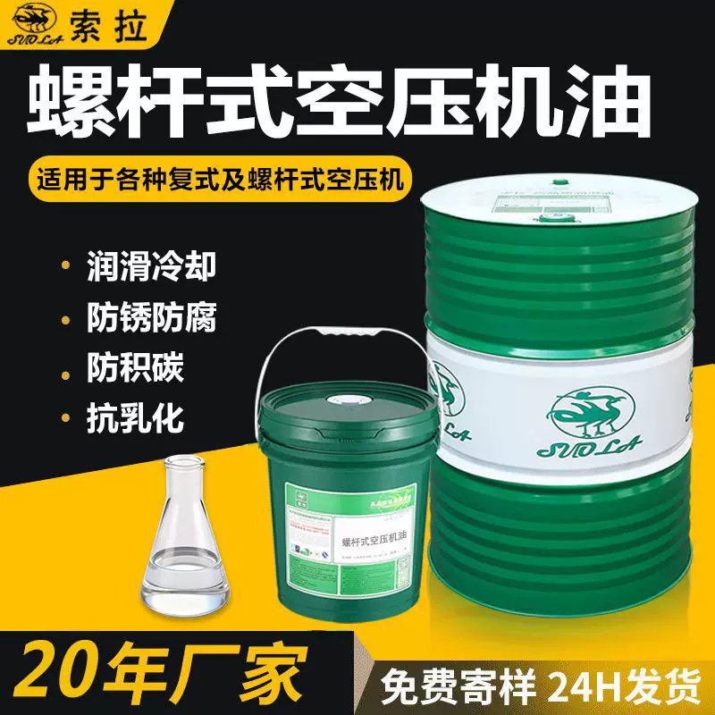 批发46#合成空压机油周期5000小时68号防锈防腐螺杆式空压机油