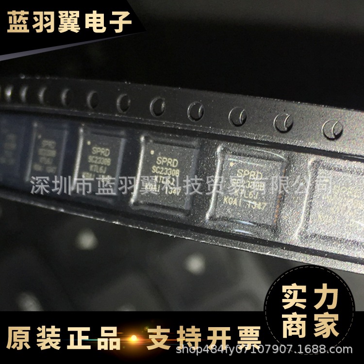 优势供应 SC2330B 封装QFN WIFI模块 手机信号芯片 现货