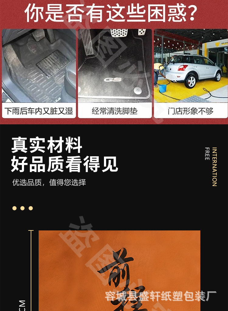洗汽车一次性无纺布脚垫纸替代牛皮脚踏纸洗车行垫脚纸