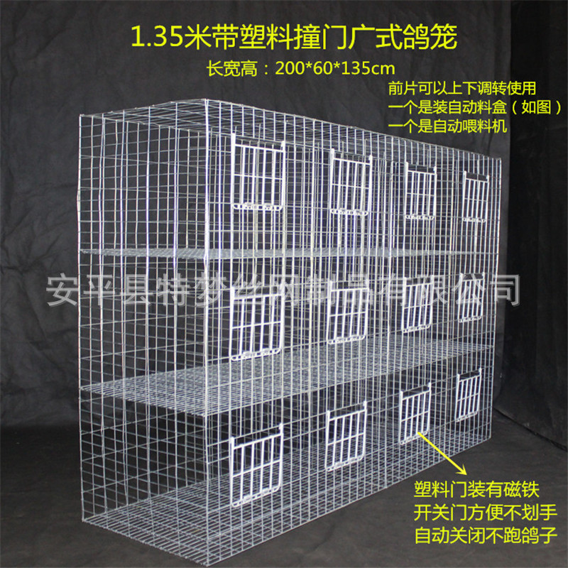 厂家批发鸽笼 加粗立式镀锌鸽笼 批发价格 鸽笼铁丝 鸽笼鸽具