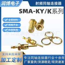 SMA-KY/K系列射频同轴连接器转接头江苏金1U金镀镍11牙13牙接插件