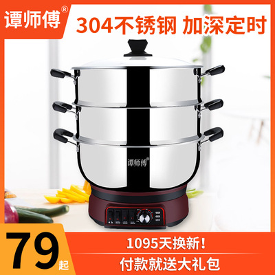 Steamer household capacity Steamed buns automatic three layers 304 Stainless steel Plug in double-deck Timing Steamer Rice Cookers