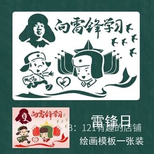 学雷锋植树节手抄报母亲节清明模板绘画镂空A4小学生画画尺