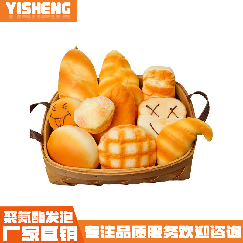 面包捏捏乐慢回弹PU发泡柔软减压定制聚氨酯仿真面包玩具