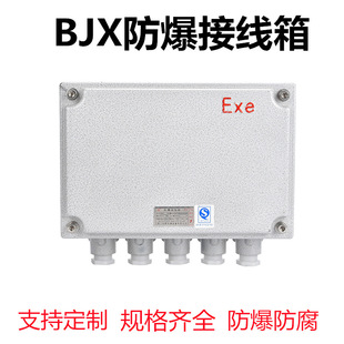 Aluminum Alloy Explosion-Proof Junction Box, Enhanced Safety Junction Box, 300*400 Junction Box Empty Box, Non-Standard Customization