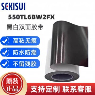 SEKISUI�eˮ550TL6BW2FX���0.06������ճ��ˮ�ڰ��p���z����