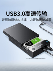 机械硬盘外接盒3.5/2.5ssd固态移动读取器sata台式电脑笔记本批发