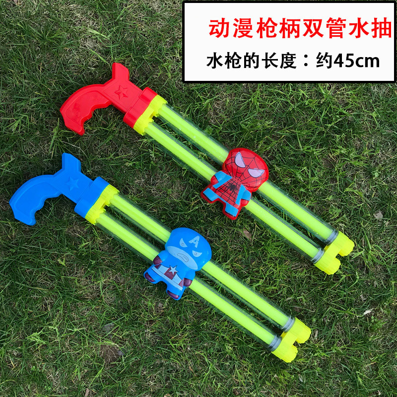 YY-021  钢铁侠枪柄双管水抽