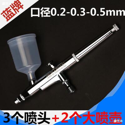 藍牌LP-131噴筆噴繪筆美術繪畫牆丙烯顏料修補上色氣泵噴槍噴漆筆