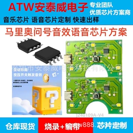 集成电路;电子灭蚊器;电吹风