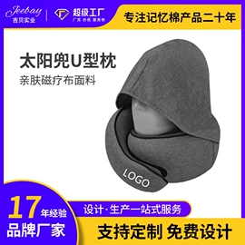 U型枕;婴童枕芯;记忆枕