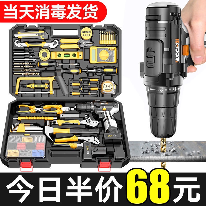 充电式手电钻家用电转冲击电钻电动螺丝刀工具箱锂电手枪钻小手钻