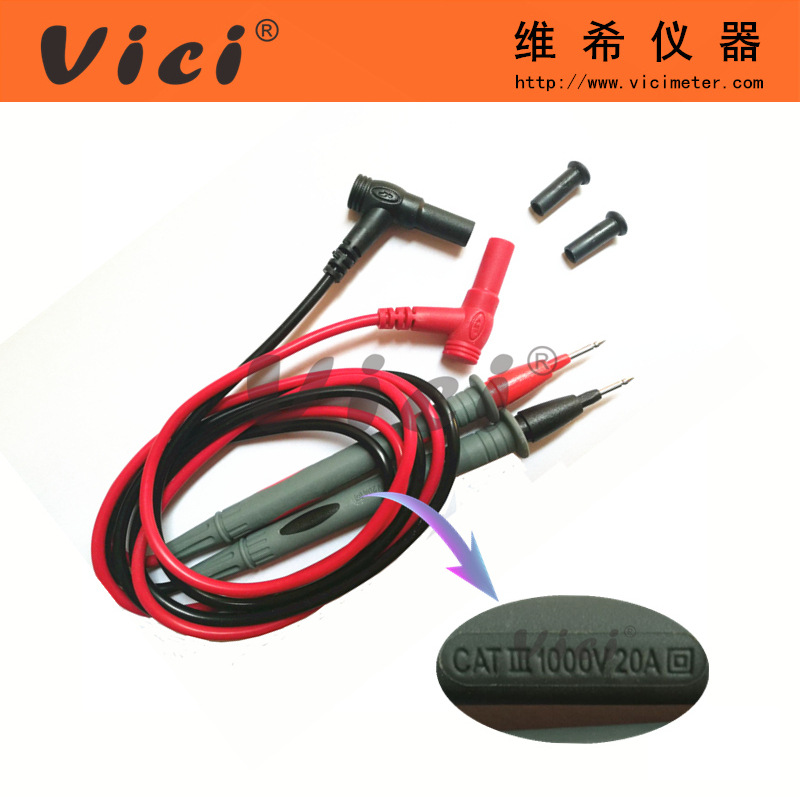 维希VICI 数字万用表通用型测试表笔 指针式测试线 1000V/20A