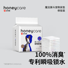 honeycare������|�Ӻ������ħ��©��ħ������w��b��������