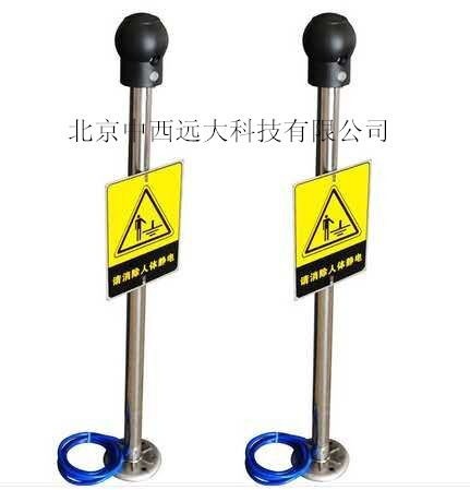 触摸式人体静电消除器型号:OM655-CM-PSA  库号：M11486