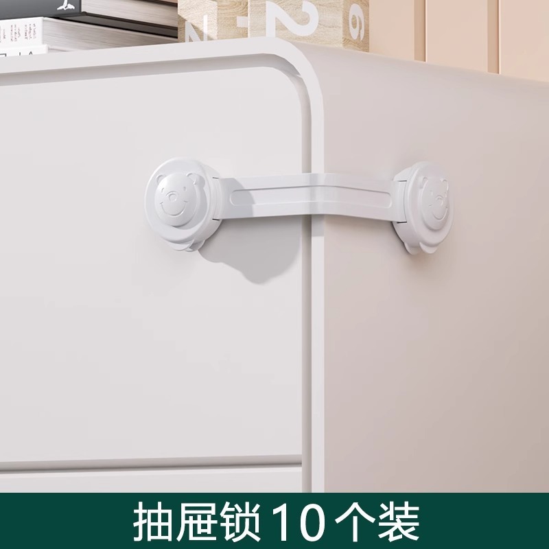 儿童对开锁宝宝安全锁防夹手婴儿防护锁抽屉扣柜门锁冰箱锁窗户锁|undefined