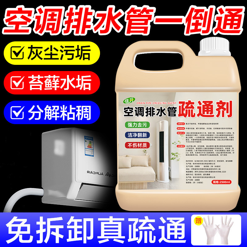 Air Conditioning Pipe Cleaner, Condensate Pipe Unblocking Agent, Internal Drainage Pipe Powerful Decontamination and Mud Removal Cleaner Air Conditioning Pipe Cleaner, Condensate Pipe Unblocking Agent, Internal Drainage Pipe Powerful Decontamination and Mud Removal Cleaner