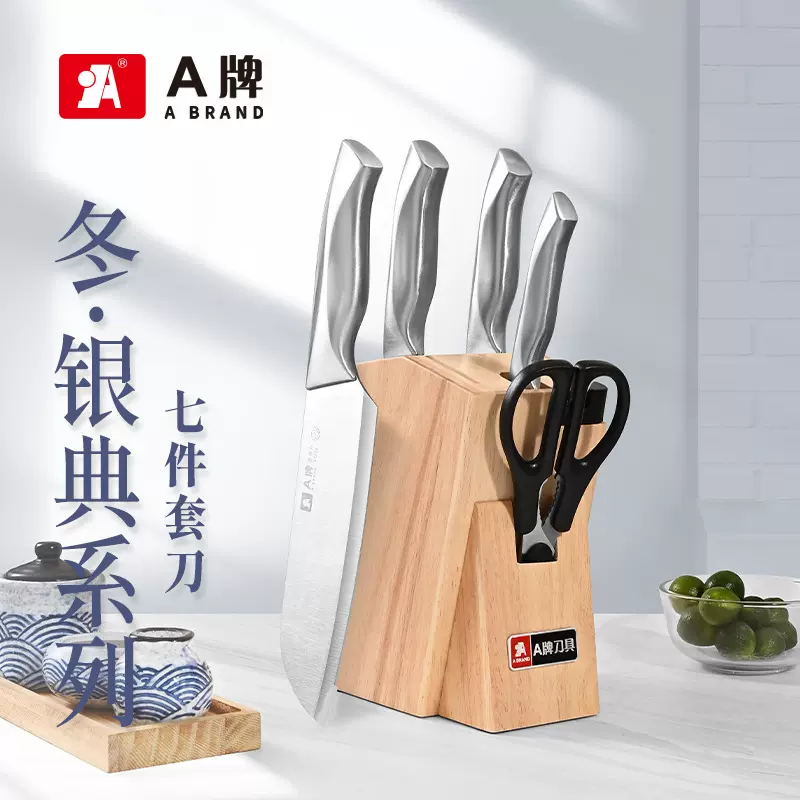 A牌 批发不锈钢全套刀具厨房套装组合厨具一整套宿舍做饭B07-7M06